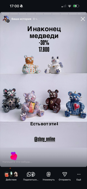 Керамические медведи
